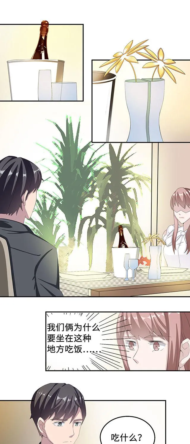 莫少逼婚，新妻难招架漫画漫画,第36话17图