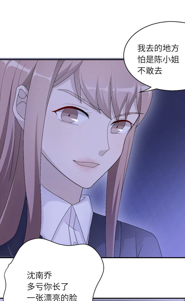 莫少追婚新妻难招架漫画,第49话35图