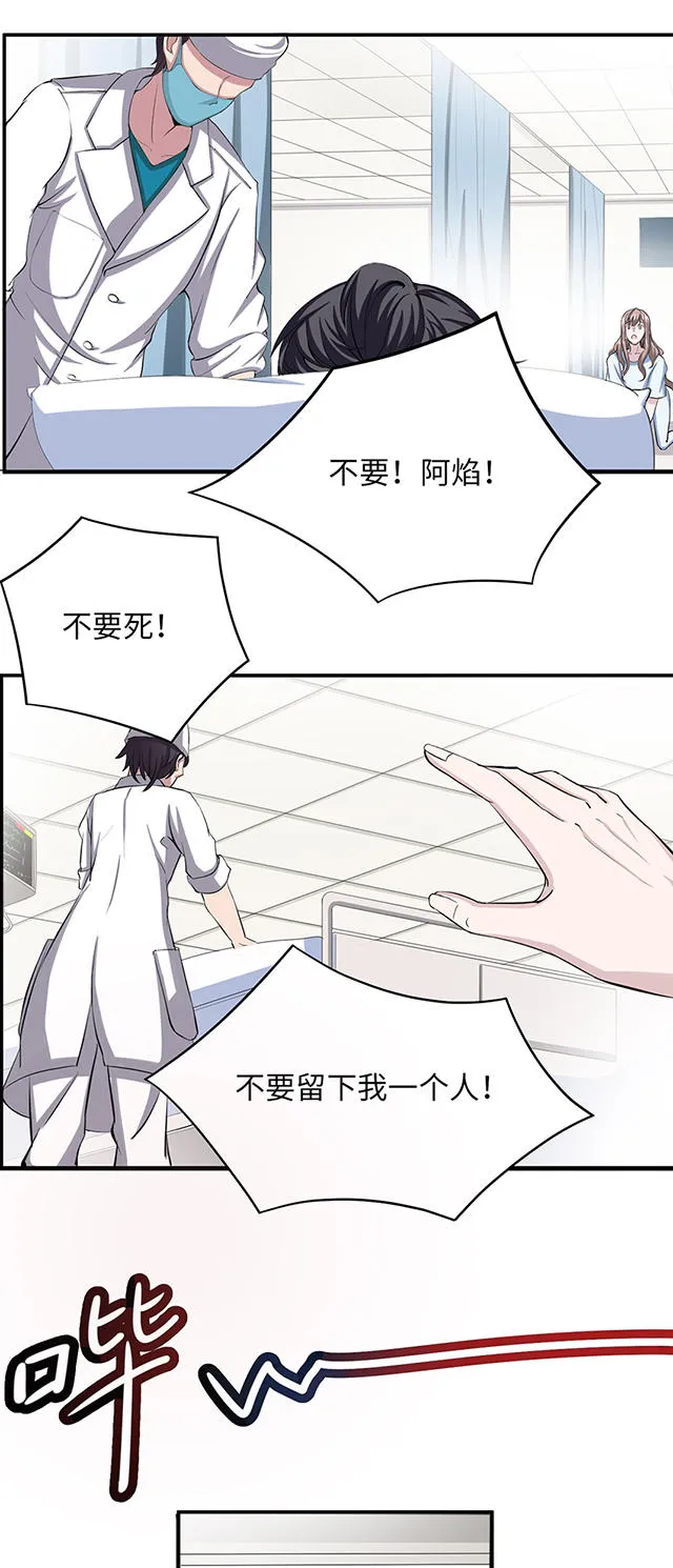 莫少逼婚，新妻难招架漫画漫画,第13话21图