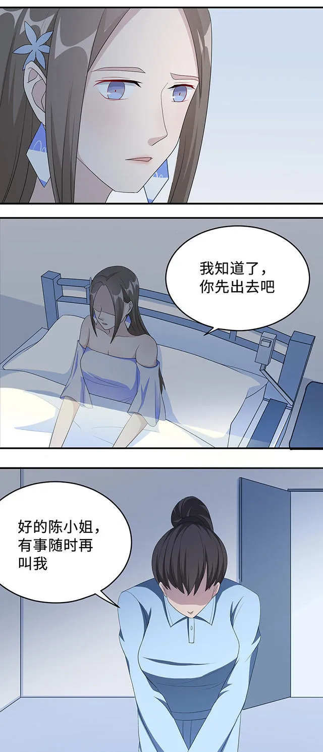 莫少逼婚，新妻难招架漫画漫画,第36话11图