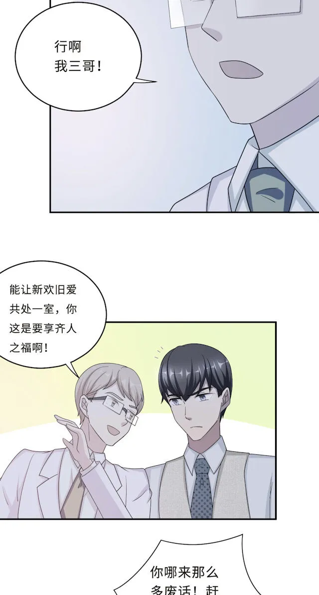 莫少逼婚，新妻难招架漫画漫画,第58话12图