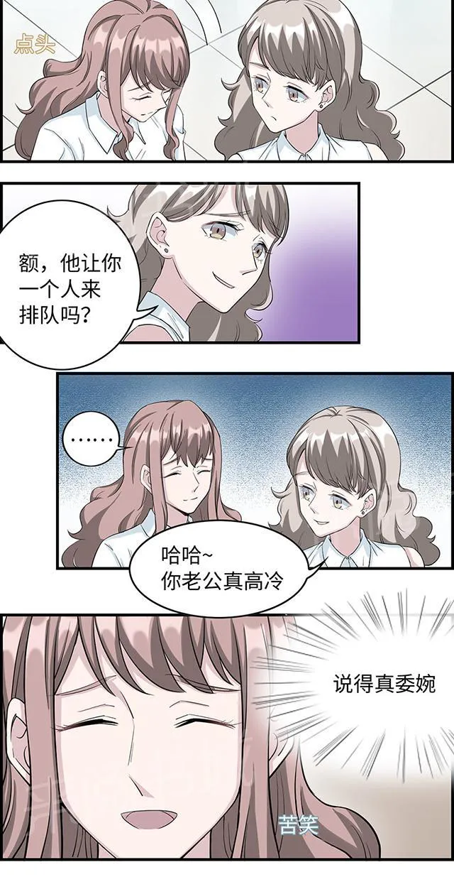 莫少逼婚，新妻难招架漫画漫画,第15话 领证7图