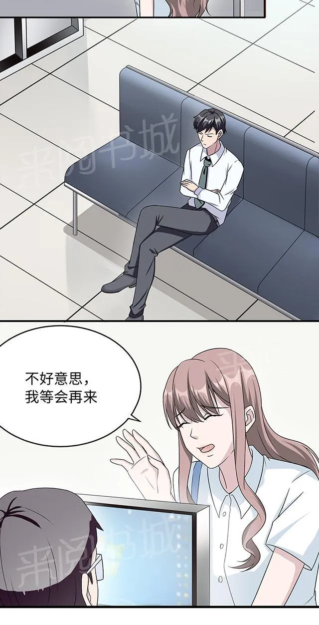 莫少逼婚，新妻难招架漫画漫画,第15话 领证9图