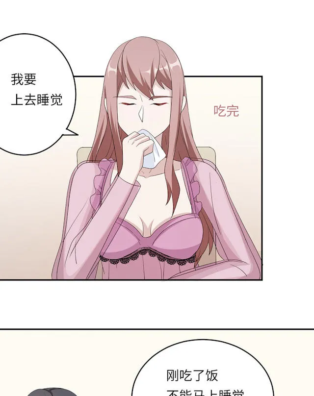 莫少逼婚新妻难招架动漫推荐漫画,第45话24图