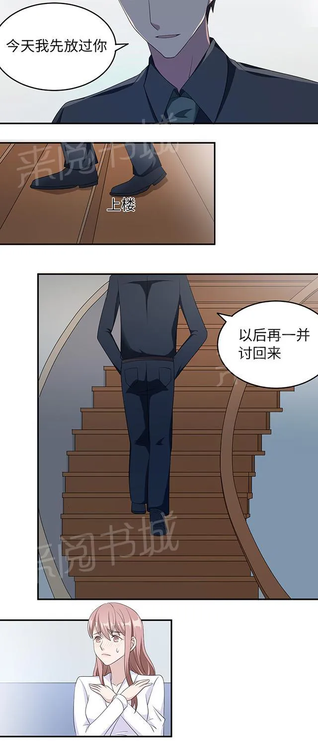 莫少逼婚，新妻难招架漫画漫画,第39话 回暖14图