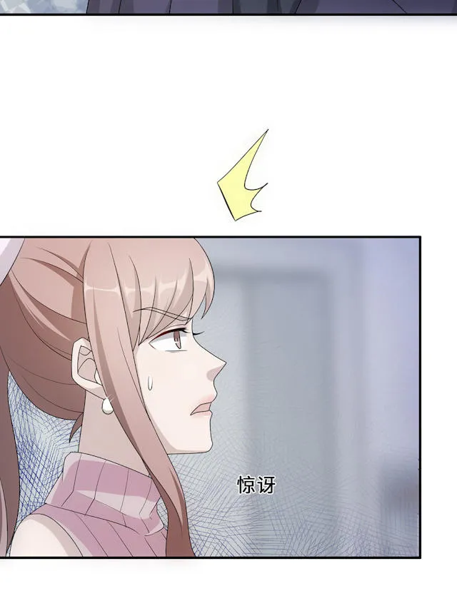 莫少逼婚新妻难招架动漫推荐漫画,第54话35图