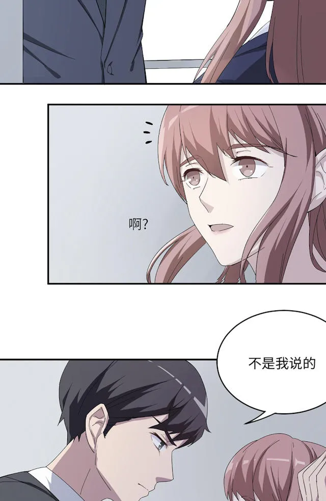 莫少逼婚新妻难招架动漫推荐漫画,第46话44图