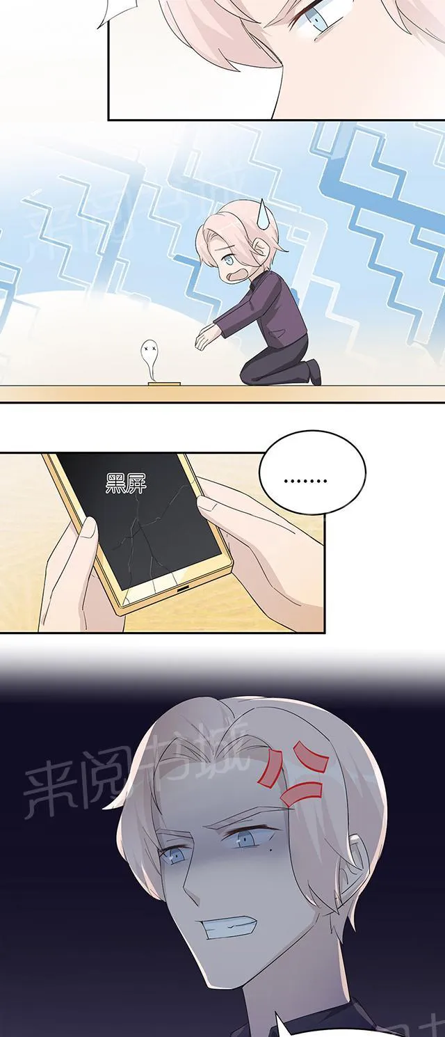 莫少逼婚新妻难招架动漫推荐漫画,第38话 势不两立22图