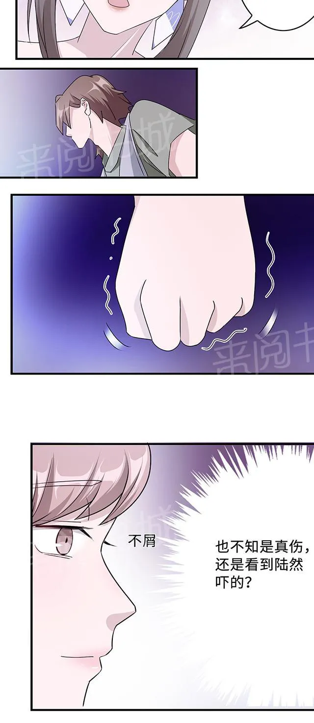 莫少逼婚新妻难招架动漫推荐漫画,第34话 郎情妾意5图