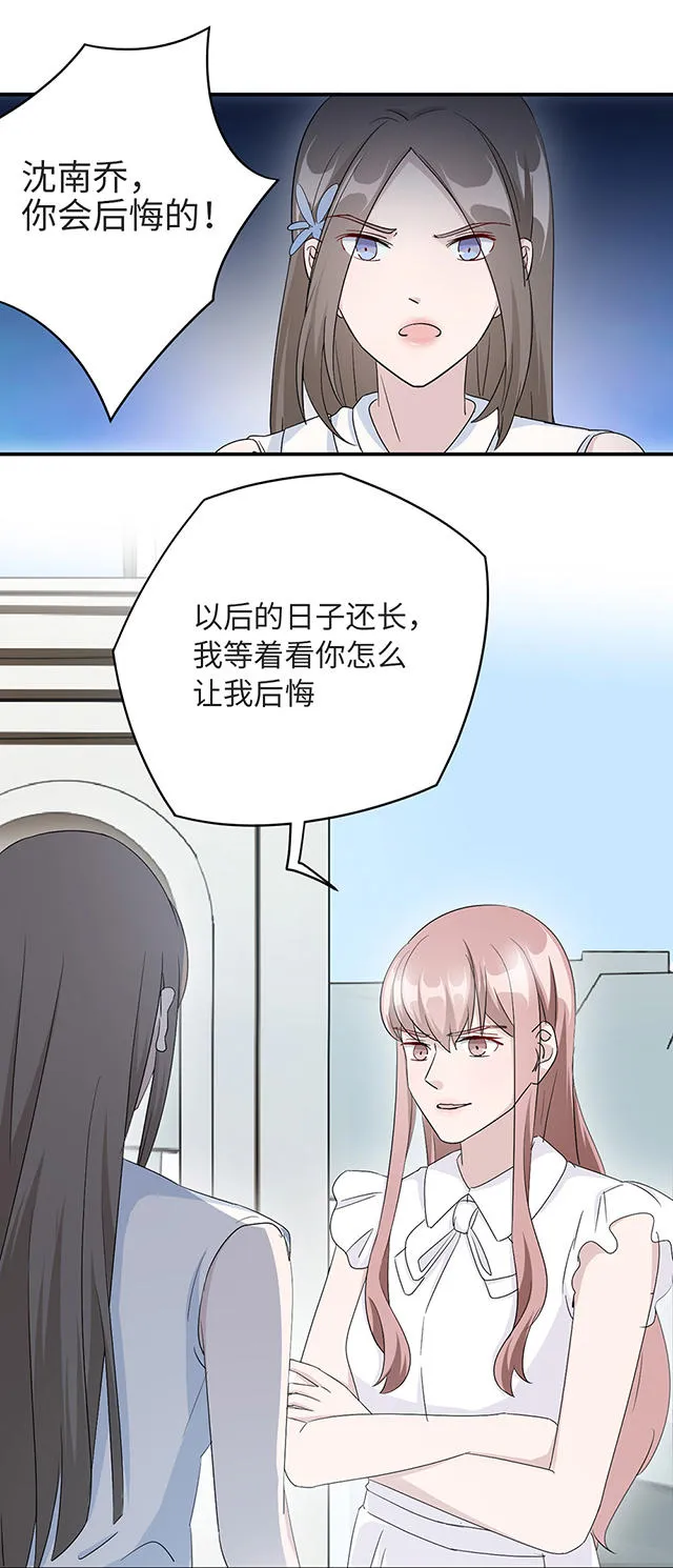 莫少逼婚，新妻难招架漫画漫画,第38话12图