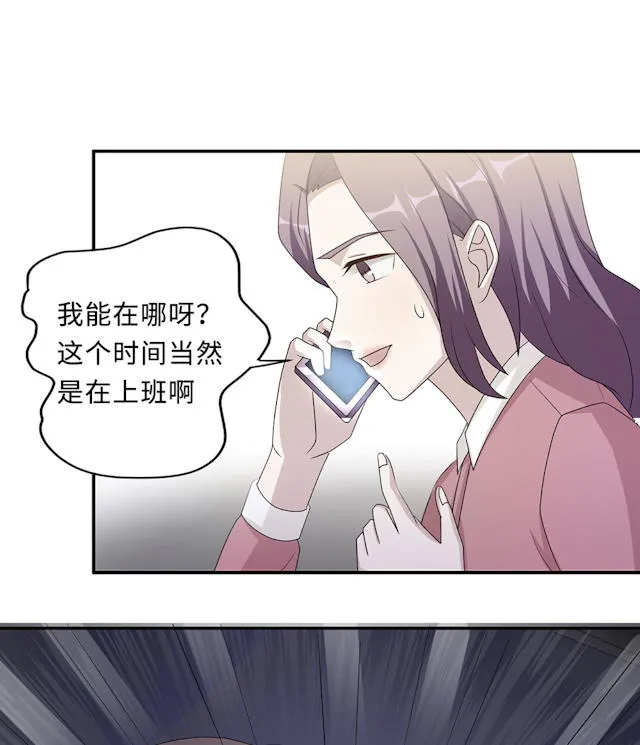 莫少逼婚，新妻难招架漫画漫画,第53话25图
