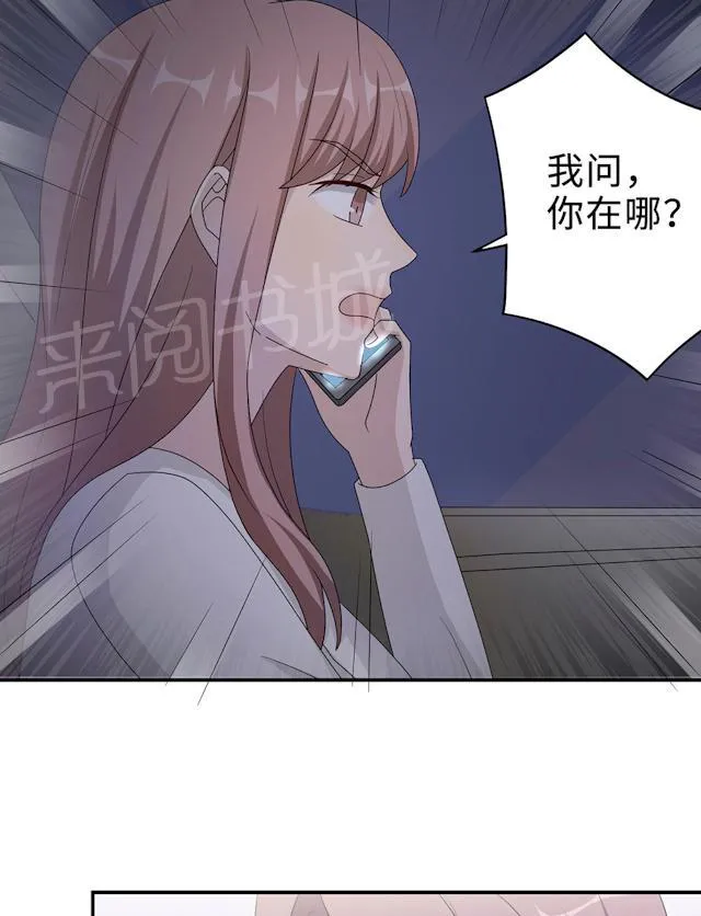 莫少逼婚，新妻难招架漫画漫画,第53话 她被开除了26图