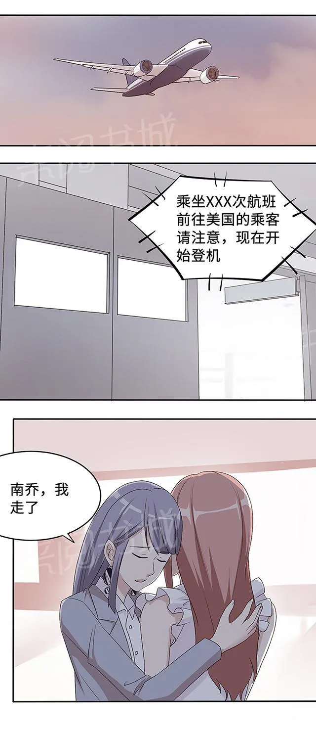 莫少逼婚，新妻难招架漫画漫画,第32话 正牌老婆9图