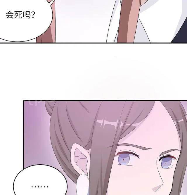 莫少逼婚，新妻难招架漫画漫画,第48话 赔罪45图