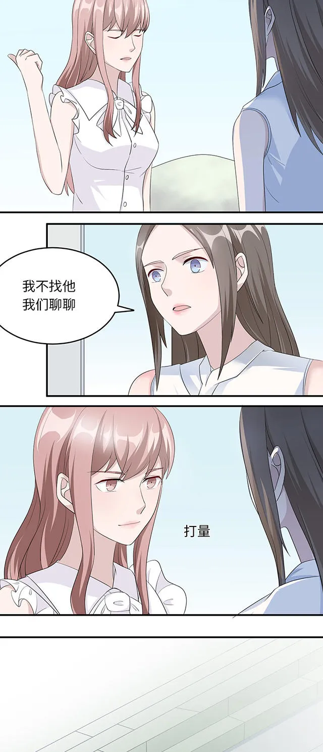 莫少逼婚，新妻难招架漫画漫画,第38话2图
