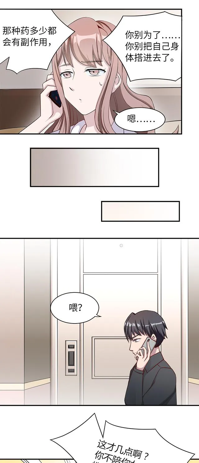 莫少逼婚，新妻难招架漫画漫画,第1话 你想要什么20图