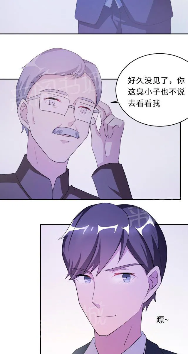 莫少逼婚，新妻难招架漫画漫画,第61话 寿宴相遇21图