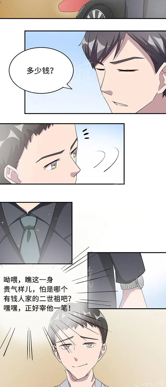 莫少逼婚，新妻难招架漫画漫画,第29话 陈白沫回国11图