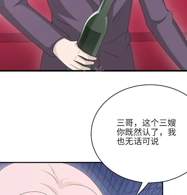 莫少逼婚，新妻难招架漫画漫画,第48话 赔罪29图