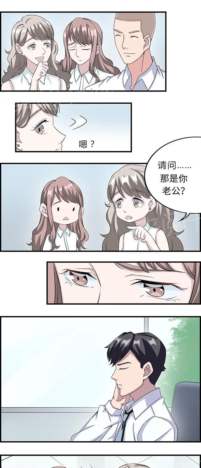 莫少逼婚，新妻难招架漫画漫画,第15话 领证6图