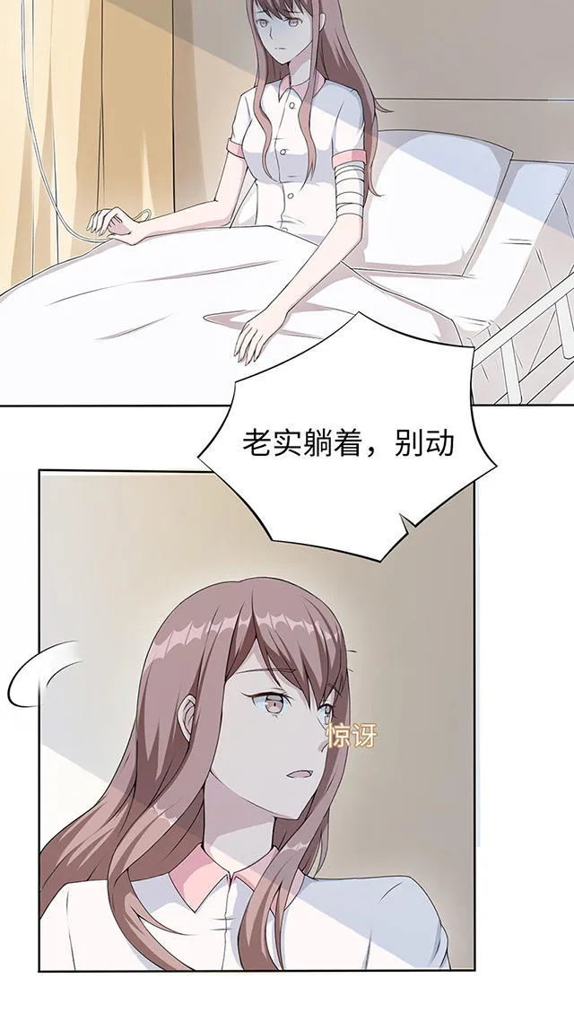 莫少逼婚，新妻难招架漫画漫画,第14话11图