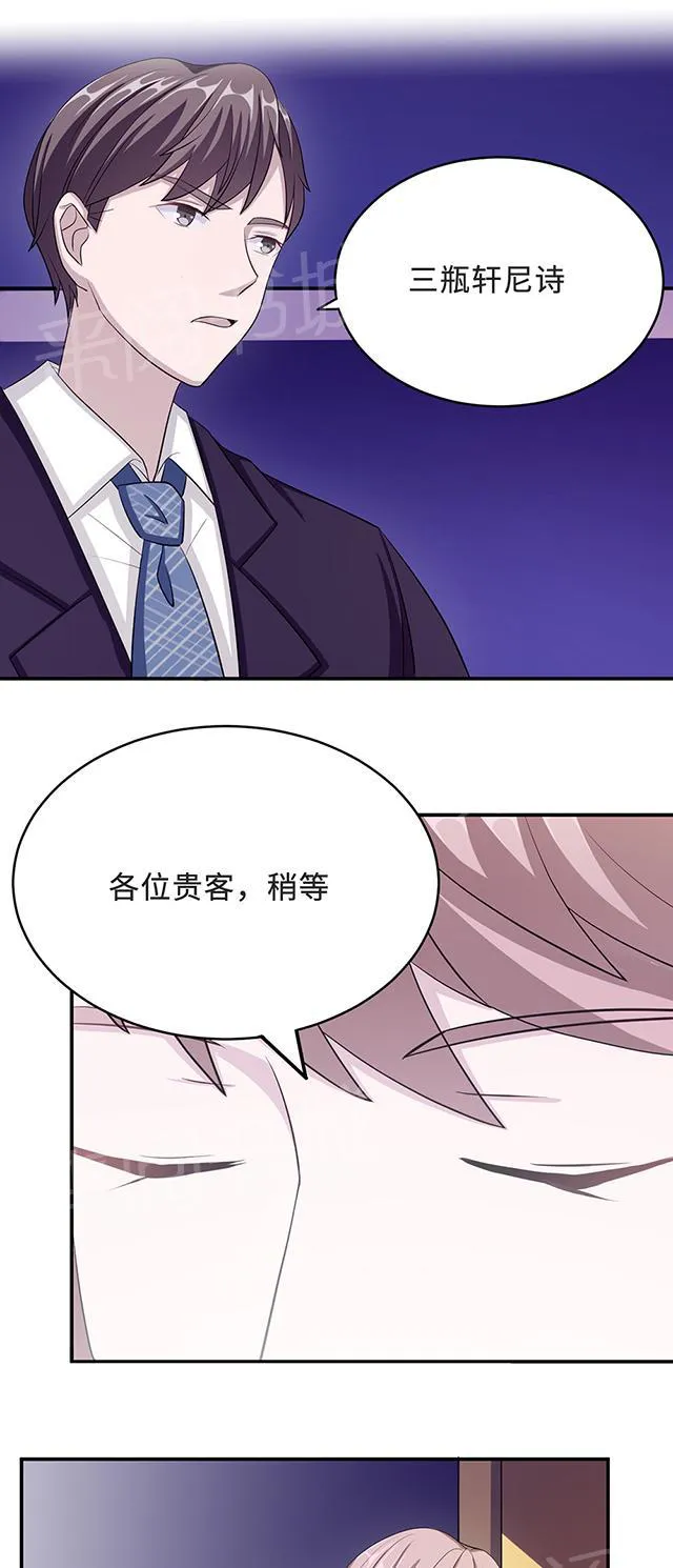 莫少逼婚，新妻难招架漫画漫画,第33话 正面相遇7图