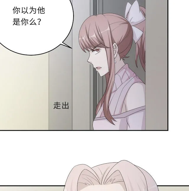 莫少逼婚，新妻难招架漫画漫画,第55话32图