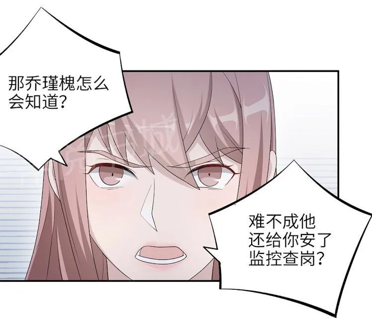 莫少逼婚，新妻难招架漫画漫画,第47话 潜规则4图