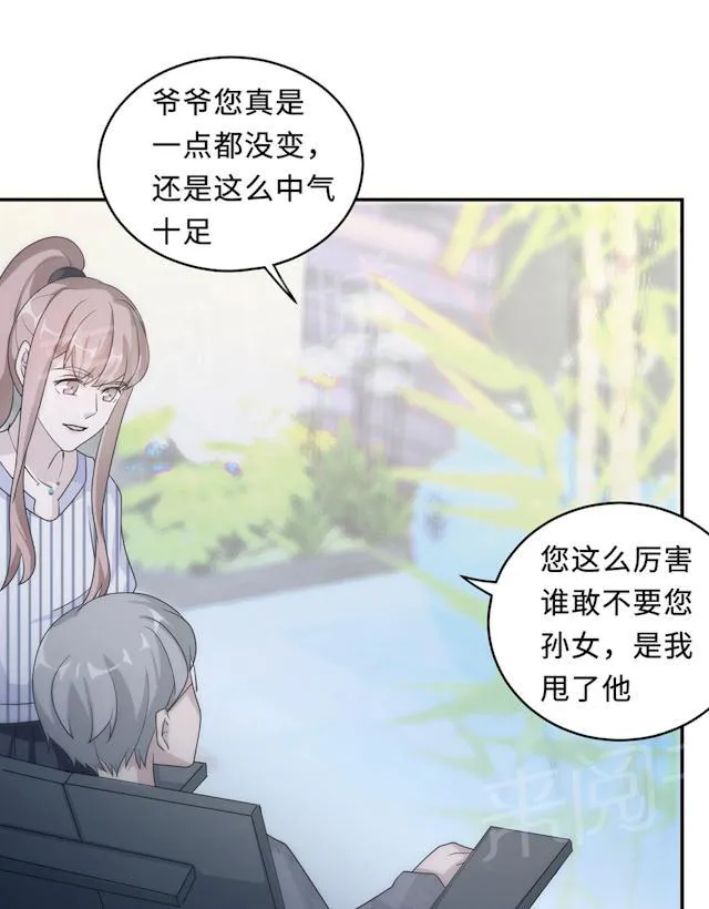 莫少逼婚，新妻难招架漫画漫画,第60话 爷爷53图