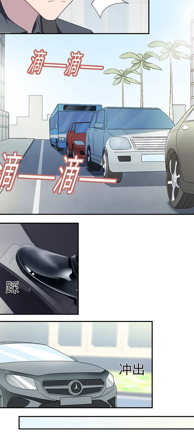 莫少逼婚，新妻难招架漫画漫画,第37话22图