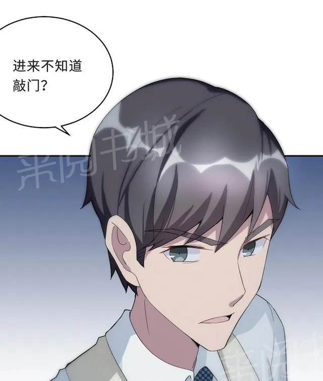 莫少逼婚，新妻难招架漫画漫画,第55话 小太妹闹事22图