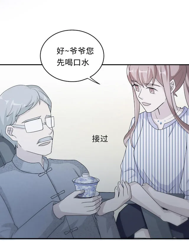 莫少逼婚，新妻难招架漫画漫画,第60话59图