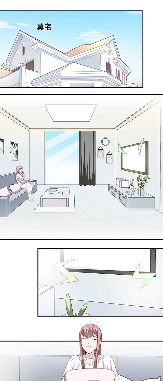 莫少逼婚，新妻难招架漫画漫画,第36话14图