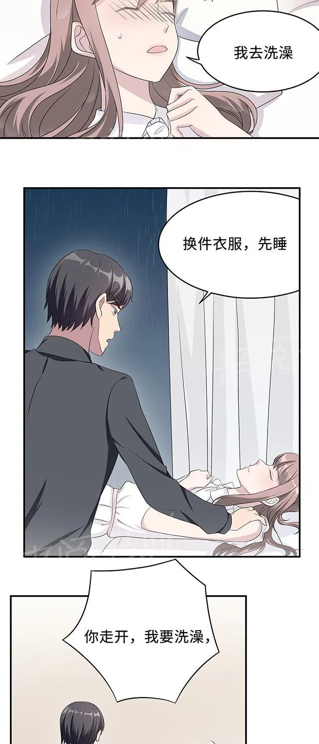 强婚莫少新妻漫画,第23话 昏迷14图