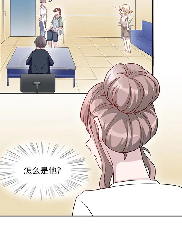 莫少追婚新妻难招架漫画,第9话27图