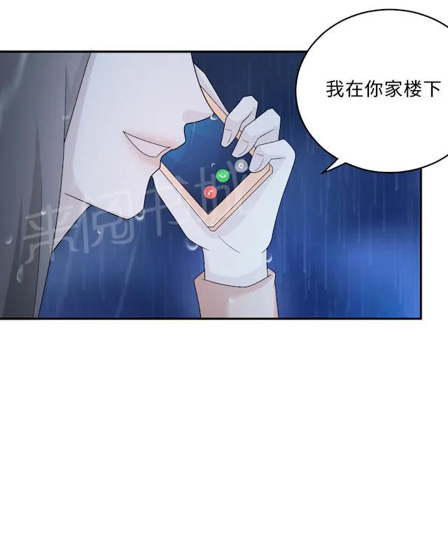 莫少逼婚，新妻难招架漫画漫画,第56话 我不放59图