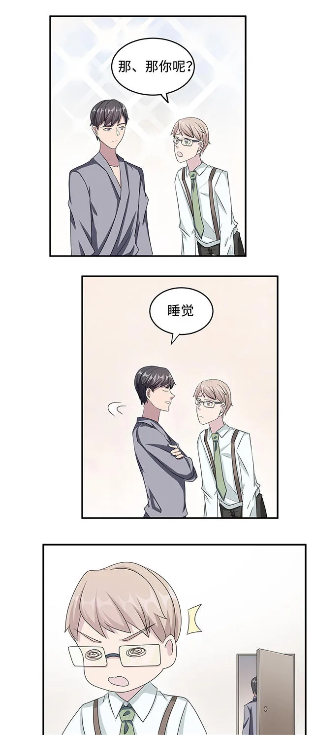莫少逼婚，新妻难招架漫画漫画,第24话24图