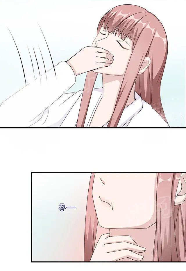 莫少逼婚，新妻难招架漫画漫画,第43话 吻我17图