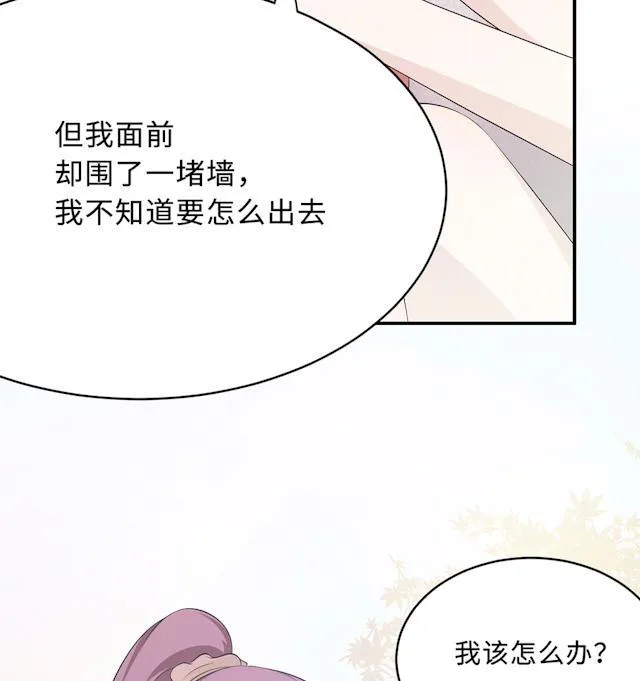 莫少逼婚，新妻难招架漫画漫画,第52话 死胡同64图