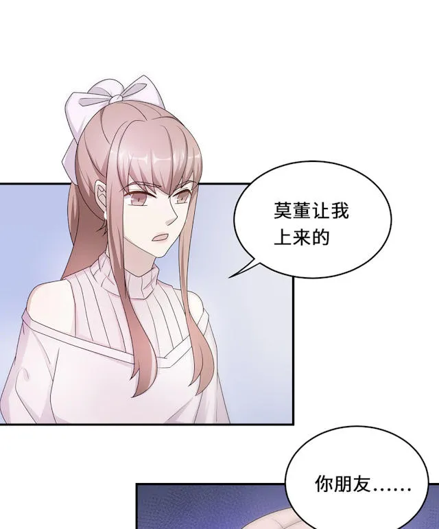 莫少逼婚新妻难招架动漫推荐漫画,第54话26图