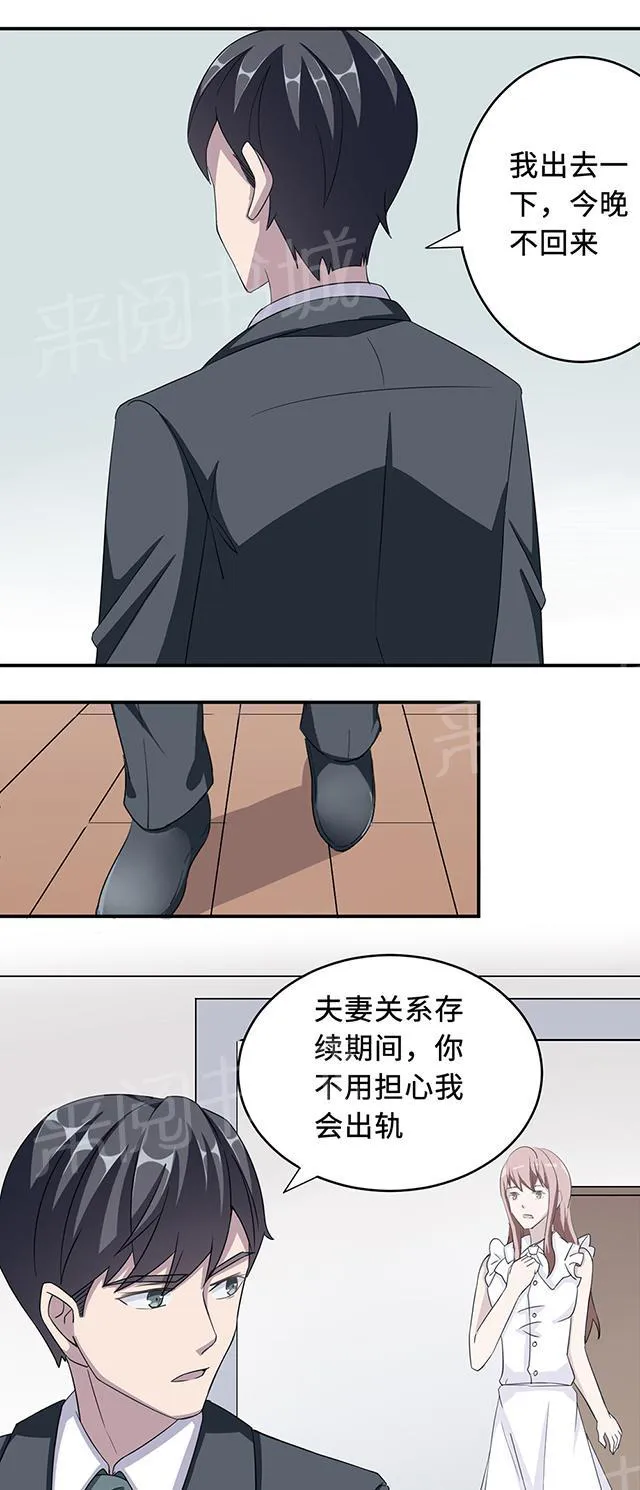 莫少逼婚，新妻难招架漫画漫画,第35话 唯一的承诺26图