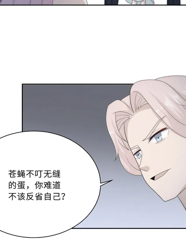 莫少逼婚，新妻难招架漫画漫画,第55话56图