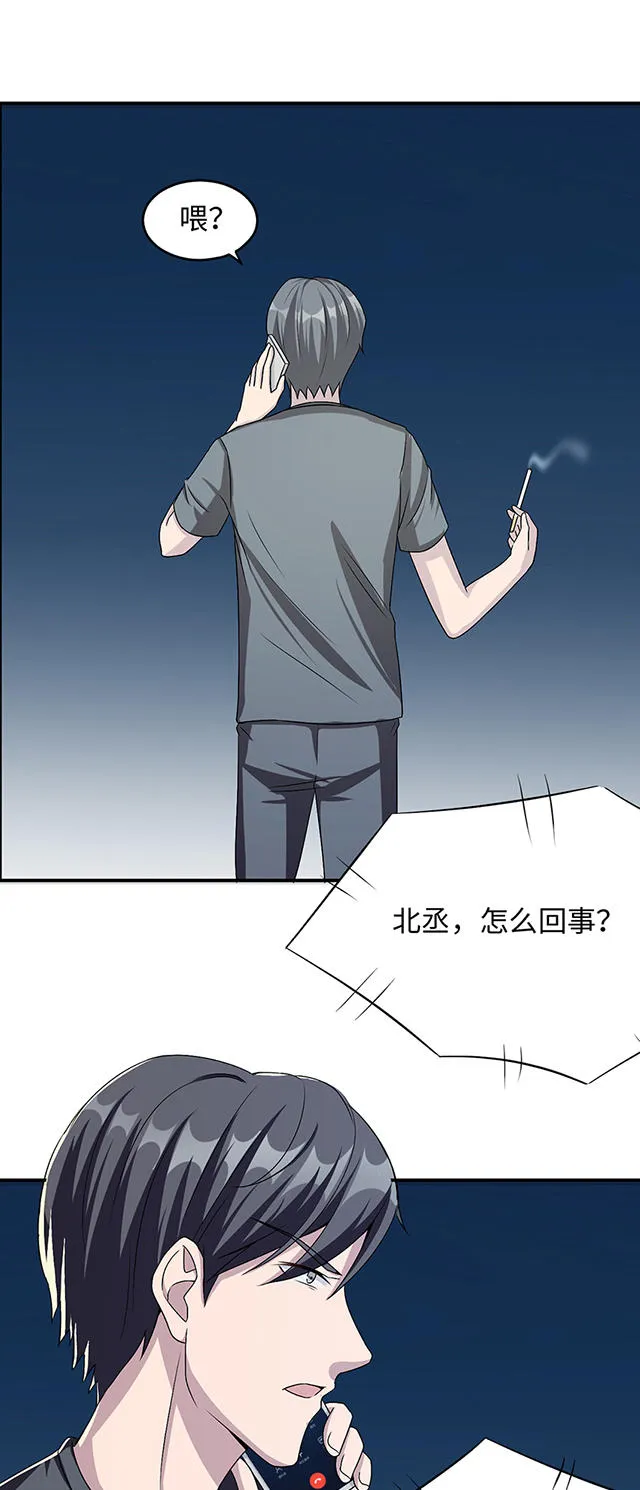 莫少逼婚，新妻难招架漫画漫画,第13话26图