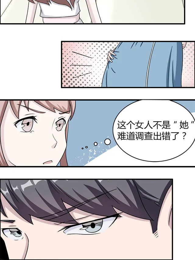 莫少逼婚，新妻难招架漫画漫画,第4话16图