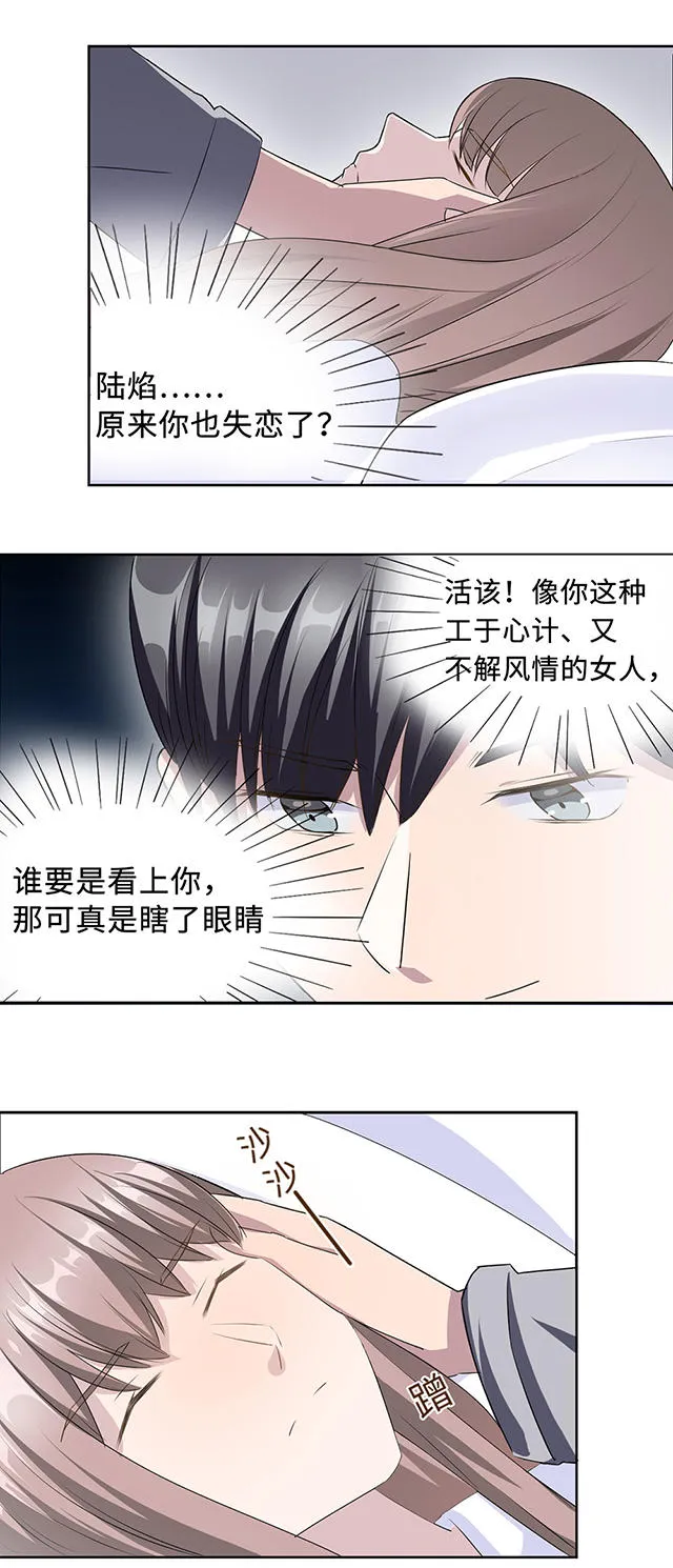 莫少逼婚，新妻难招架漫画漫画,第25话23图