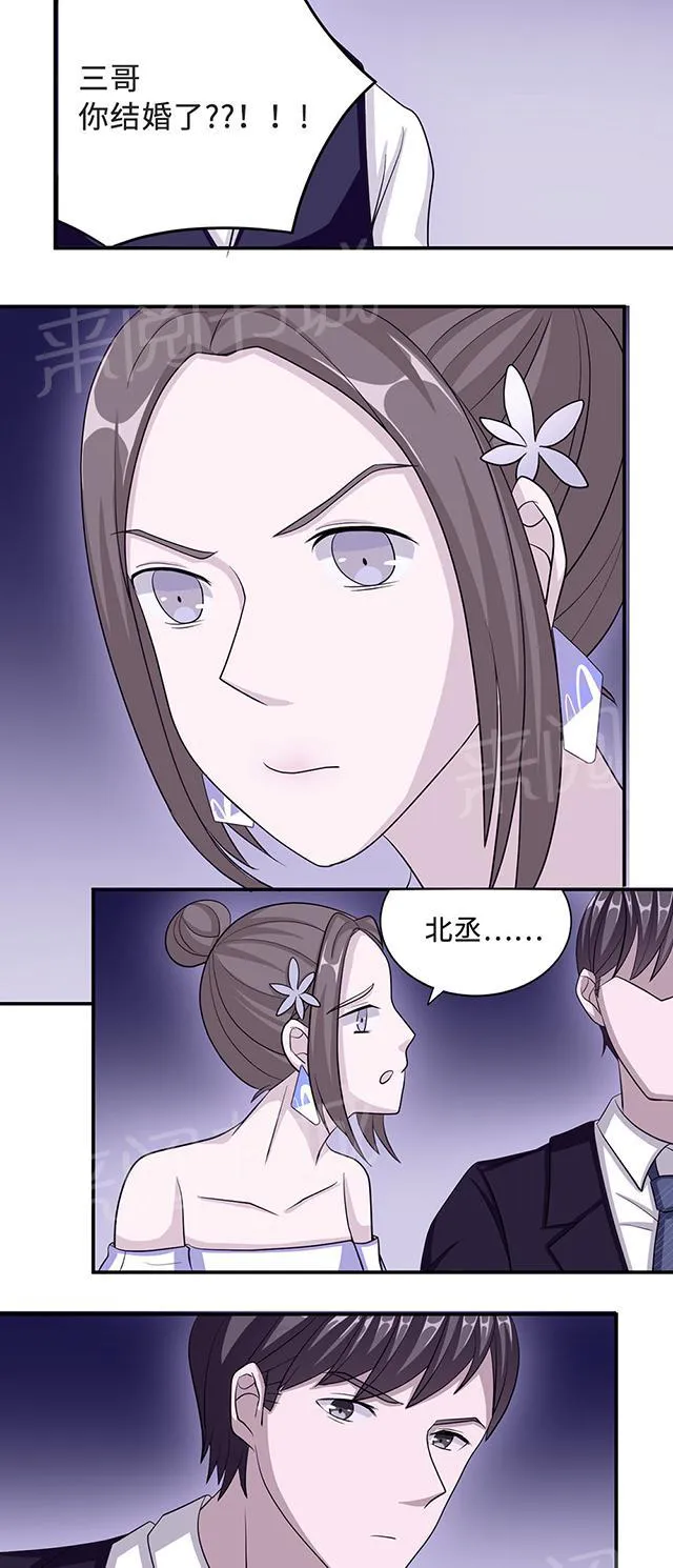 莫少逼婚，新妻难招架漫画漫画,第33话 正面相遇5图