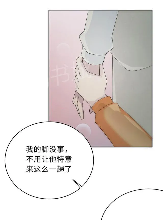 莫少逼婚，新妻难招架漫画漫画,第57话 我嫉妒你45图