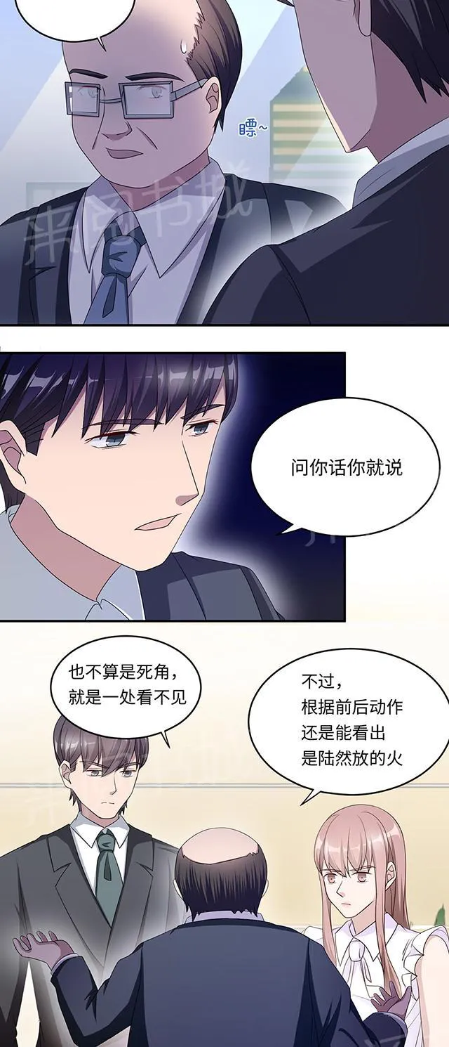 莫少逼婚，新妻难招架漫画漫画,第41话 放火6图