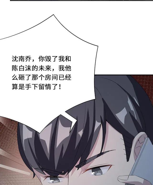 莫少逼婚新妻难招架动漫推荐漫画,第54话56图