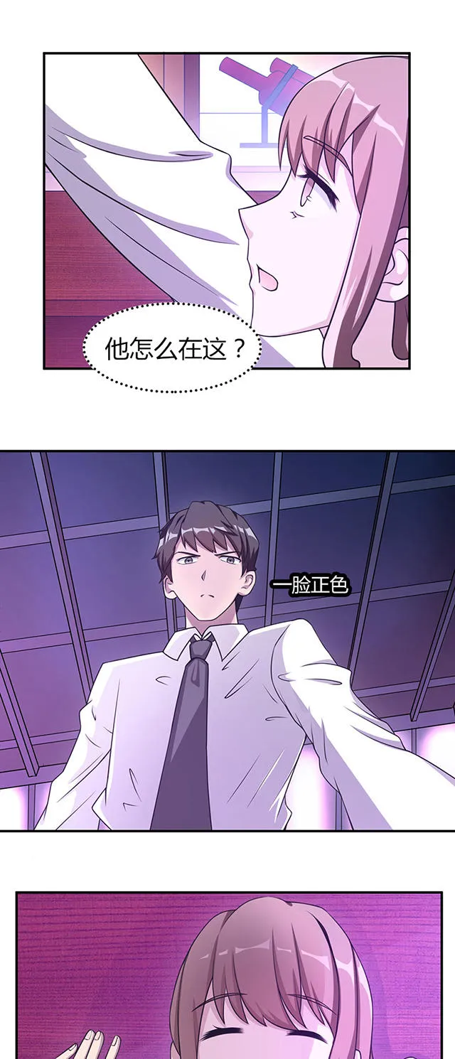 莫少逼婚新妻难招架动漫推荐漫画,第2话10图